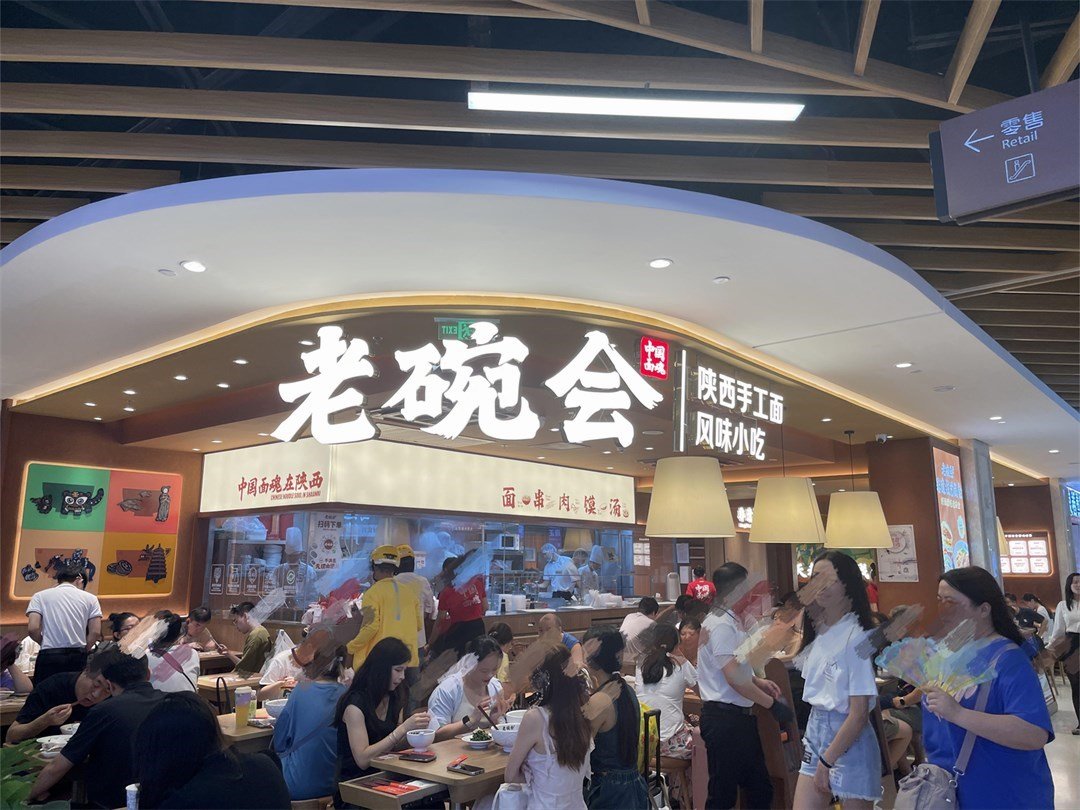 老碗會陜西手工面 (勵駿龐都廣場)