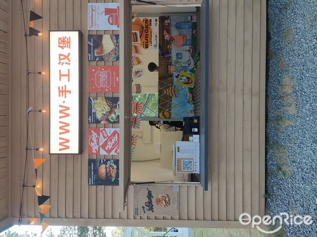 WWW手工漢堡 (ALSO)