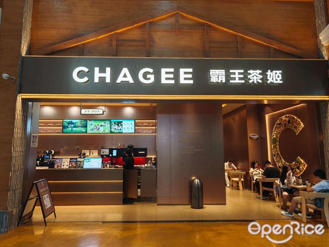 CHAGEE霸王茶姬 (兴中广场购物中心)