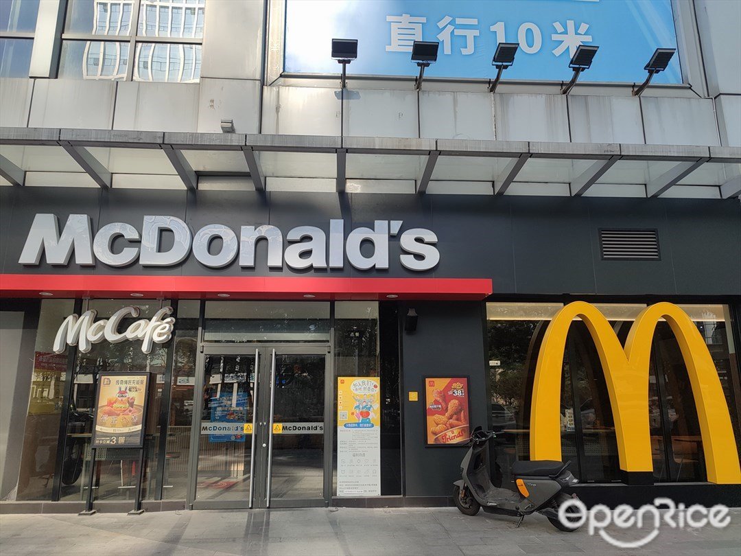 麥當勞 (鉅富中心)