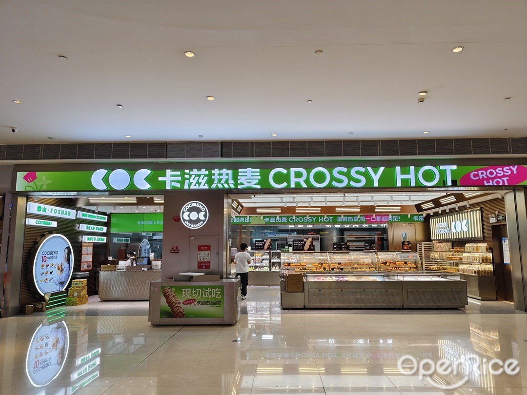 卡滋熱麥 (南海萬科廣場)