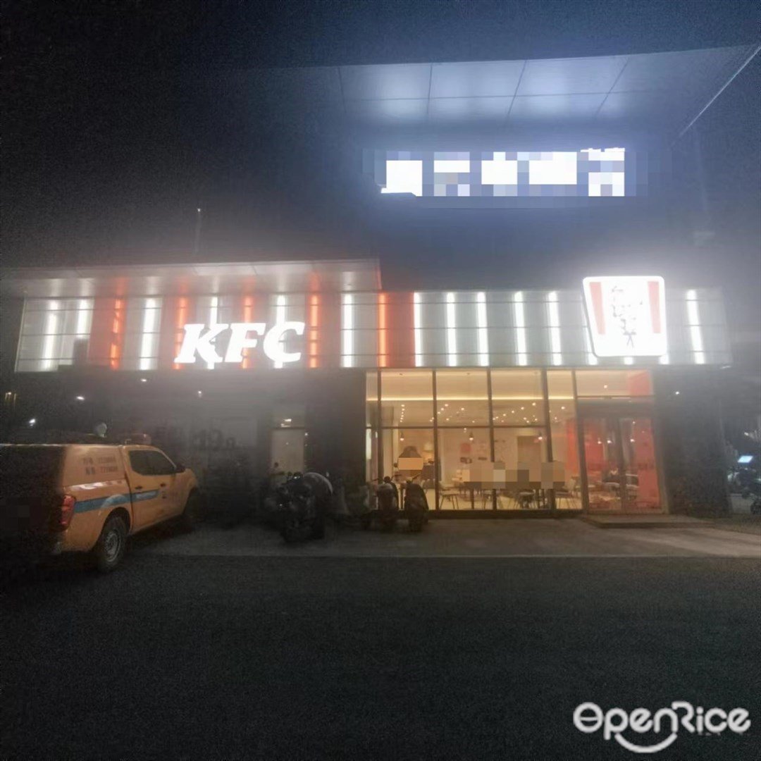 肯德基 (金湾国际人才港广场)