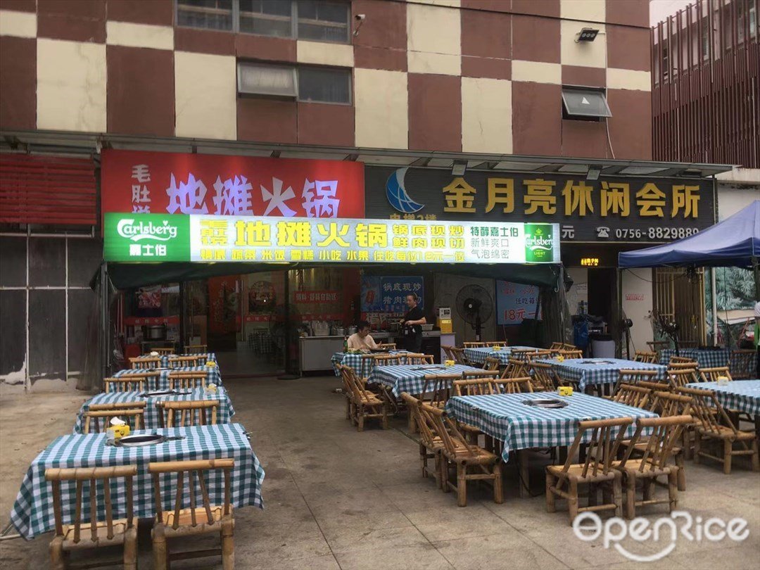 毛肚說地攤火鍋 (南屏)