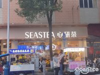 SEASTEA心研茶 (杏壇)
