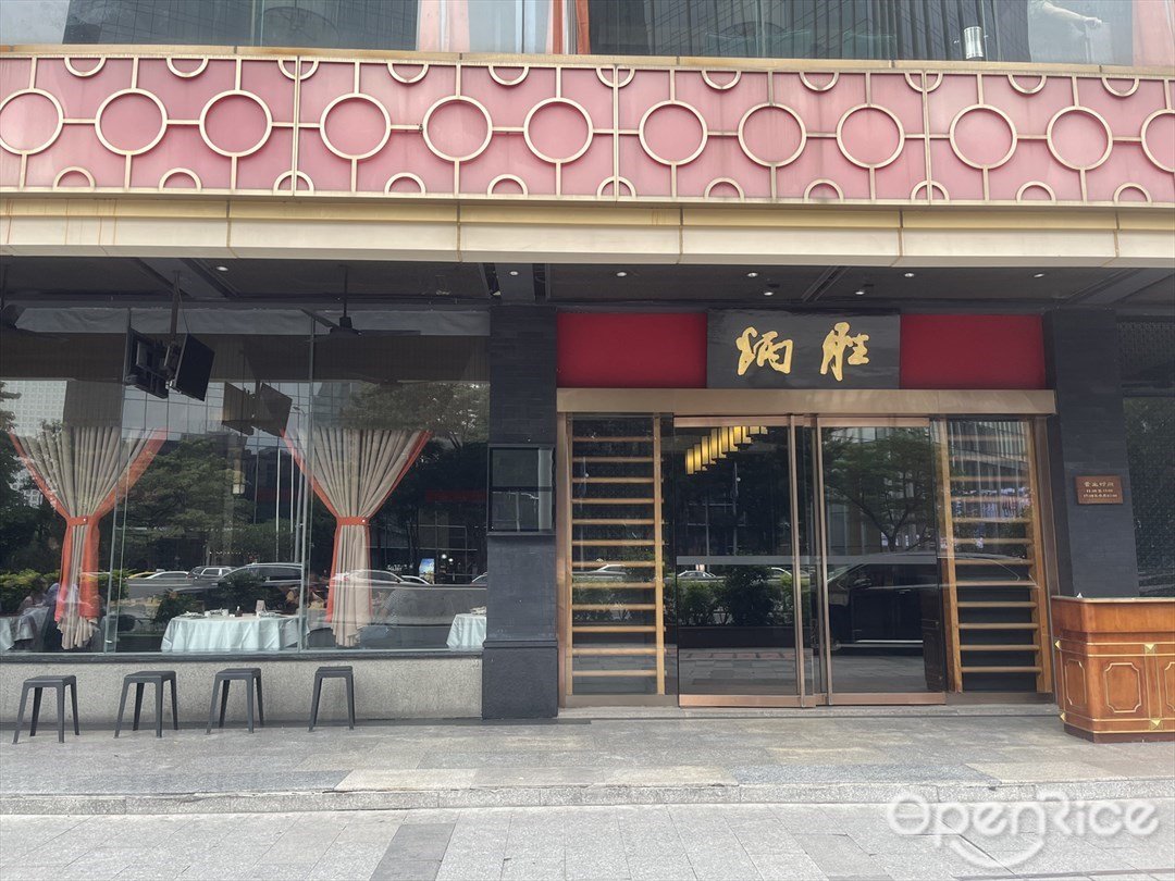 炳勝 (天河東路)