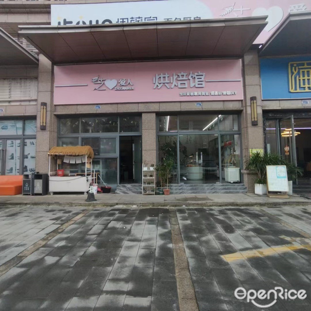 芝心愛人 (平沙鈺海萬國匯)