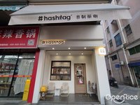 #Hashtag井制茶咖 (北滘)
