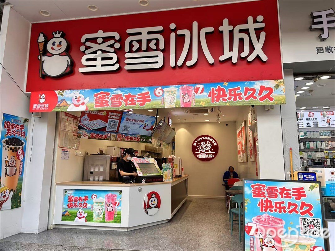 蜜雪冰城 (沃達廣場)