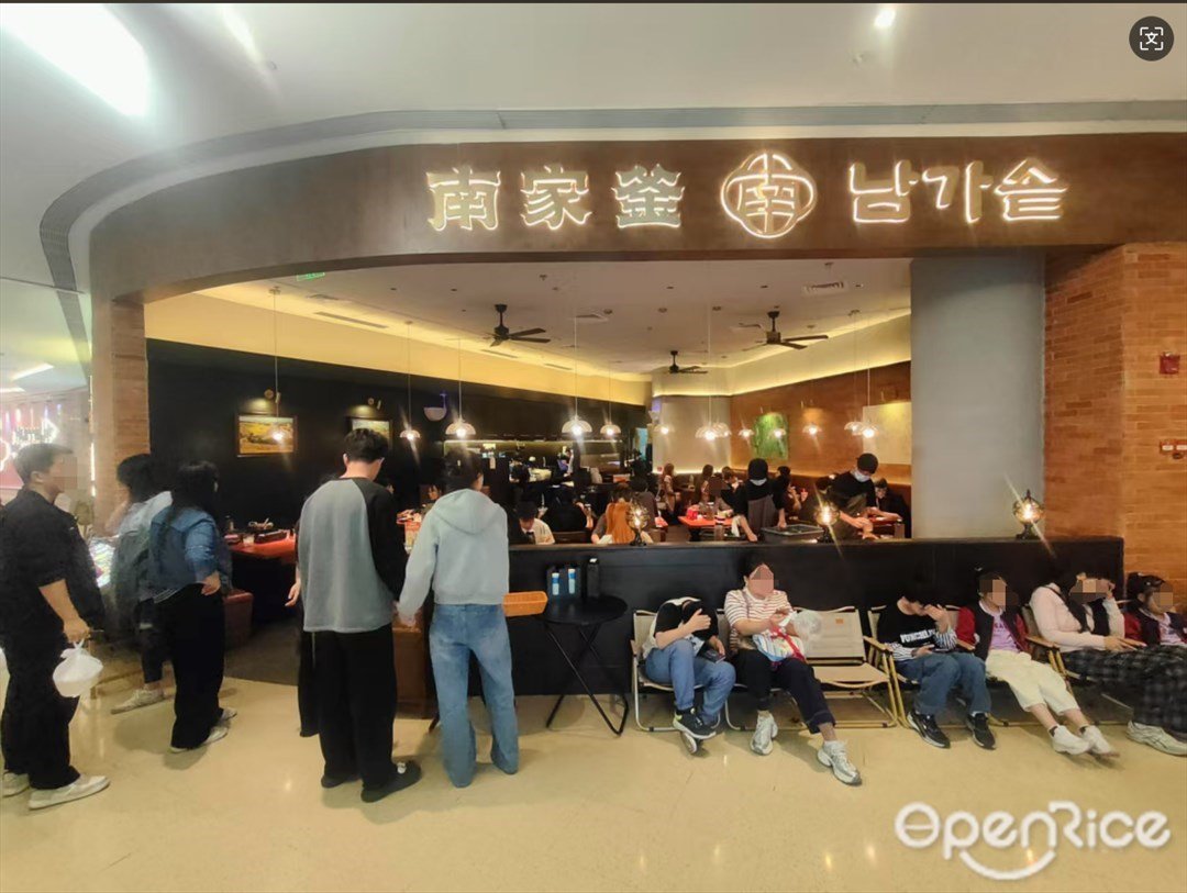 南家釜 (番禺天河城)