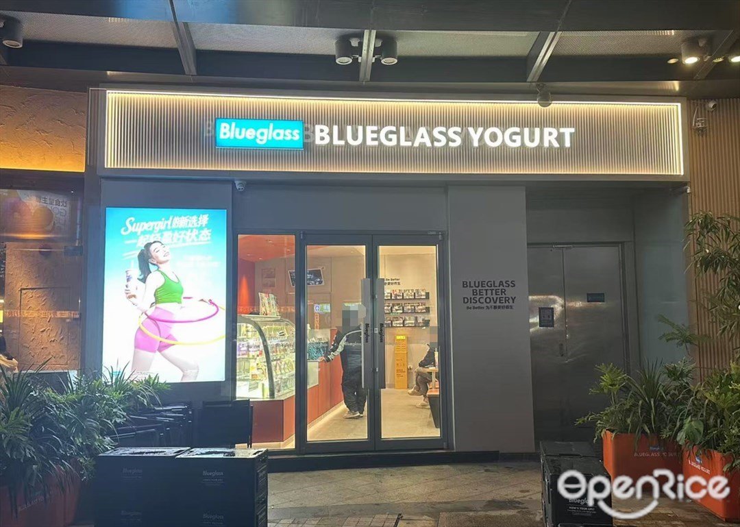 BLUEGLASS YOGURT (荔灣領展廣場)