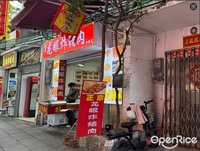 存姨龍眼炸豬肉 (大良)
