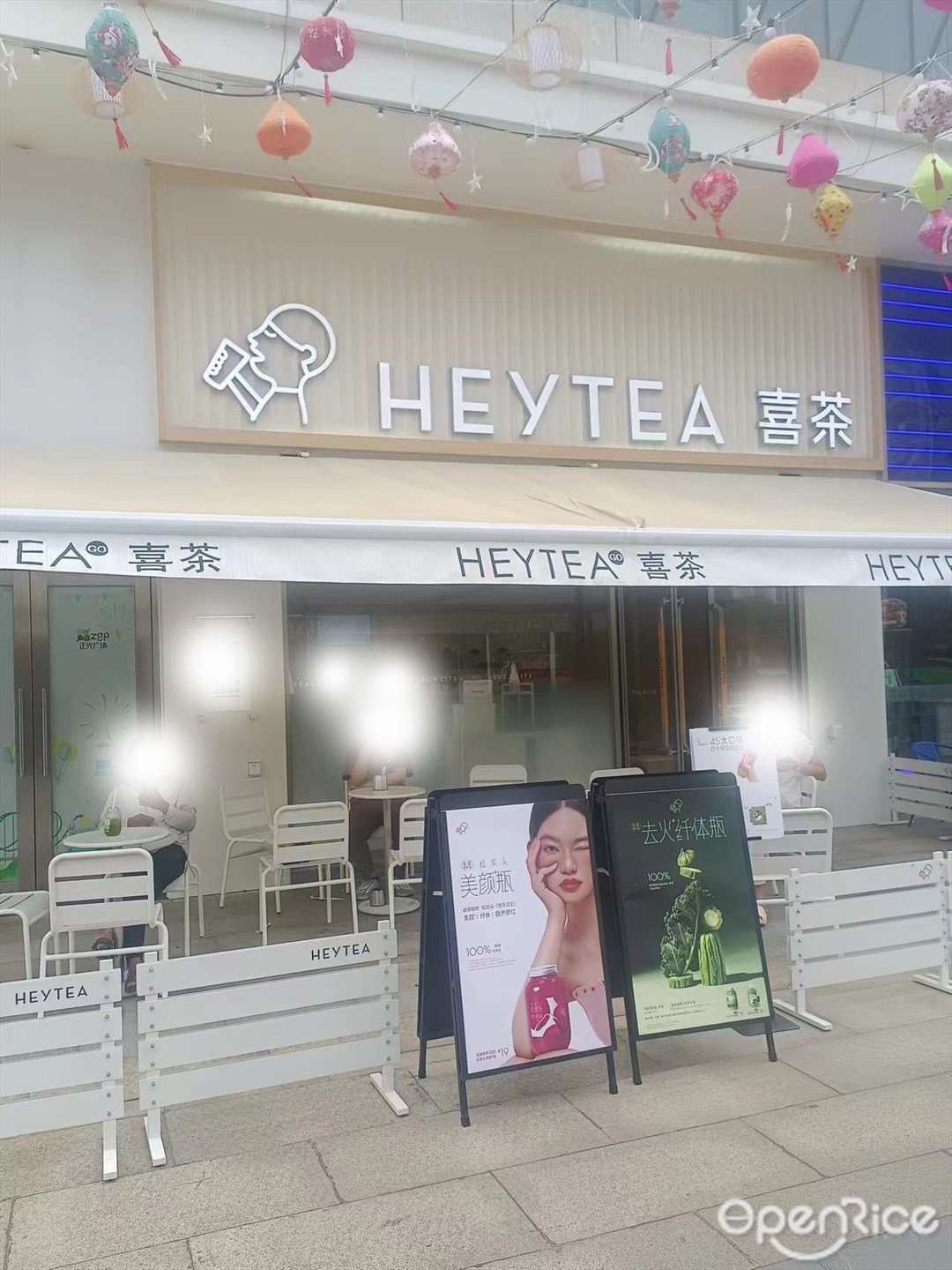 喜茶 (正光广场)