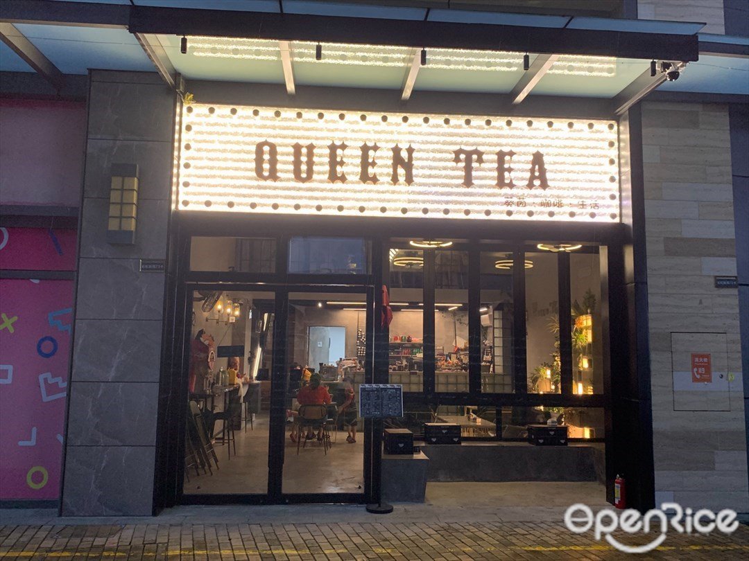 QUEEN TEA (翠沙路)