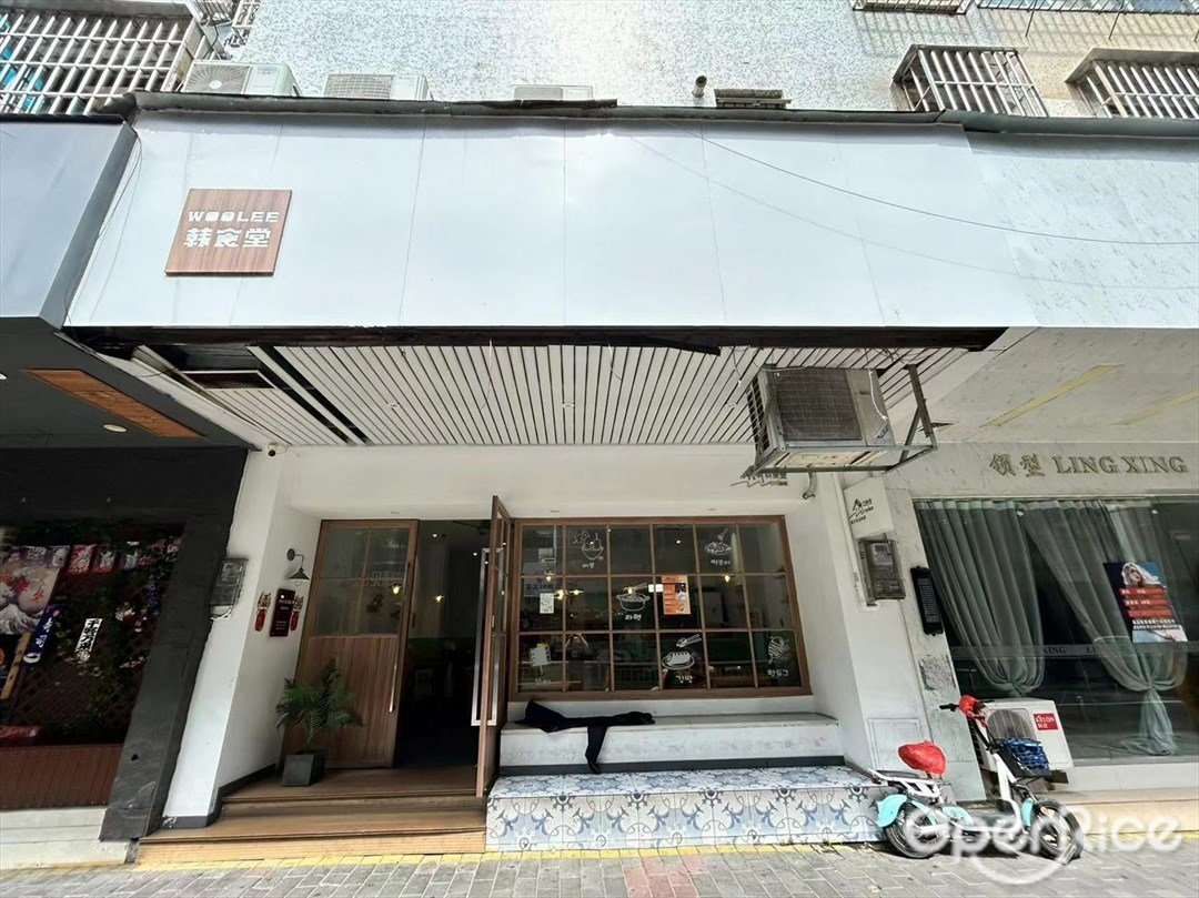 Woolee韓食堂 (蓮興路)
