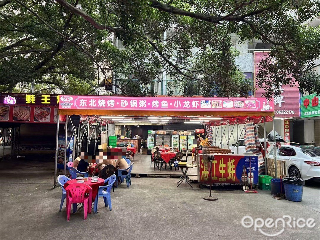 牛魔王海鲜烧烤 (西大街)