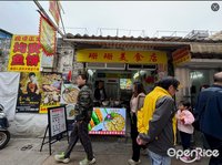 珊珊美食店 (大良)