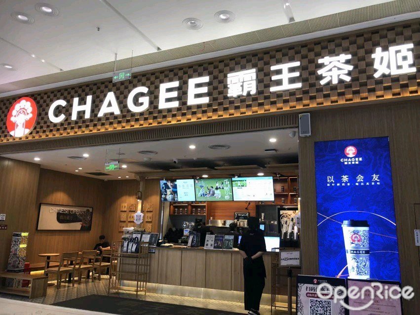 CHAGEE霸王茶姬 (彙豐城)