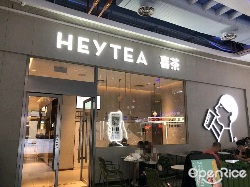 喜茶 (彙豐城)