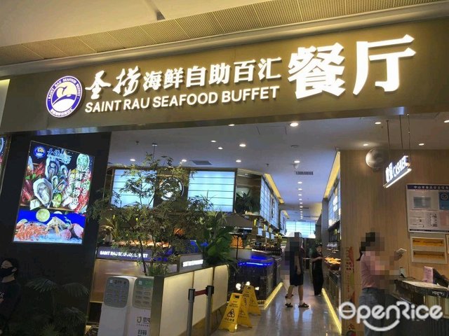 圣捞海鲜自助百汇 (汇丰城)-door-photo