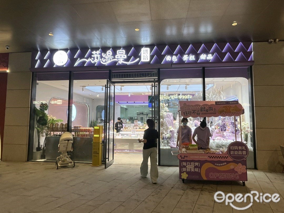 蘇缇曼 (富逸城)