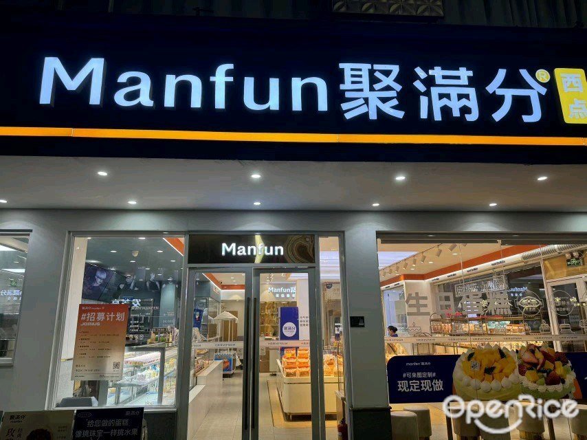 聚滿分 (南岐中路)