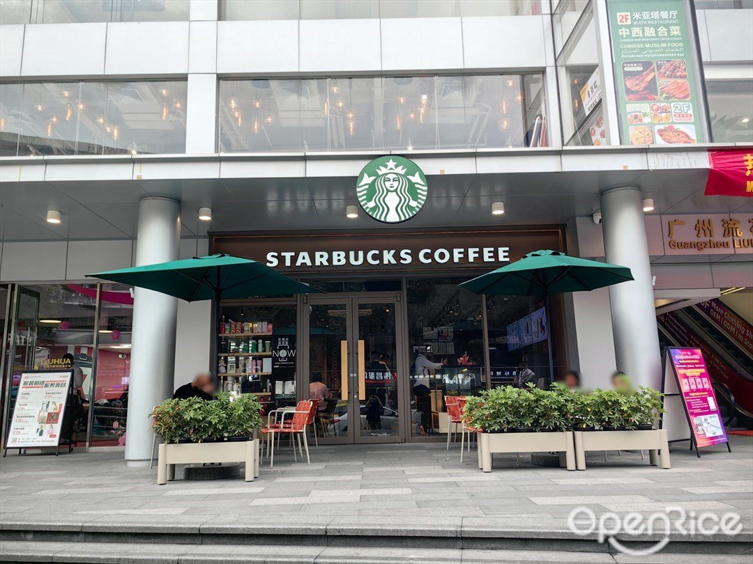 星巴克咖啡 (广州流花服饰数贸中心)