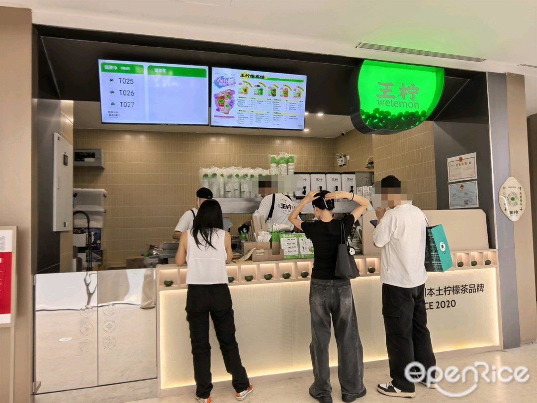 王檸 (iN城市廣場)