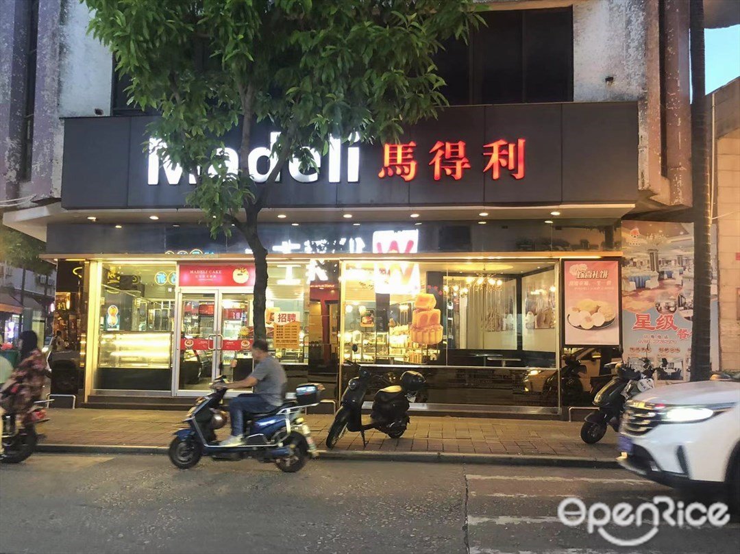 馬得利 (深巷路)