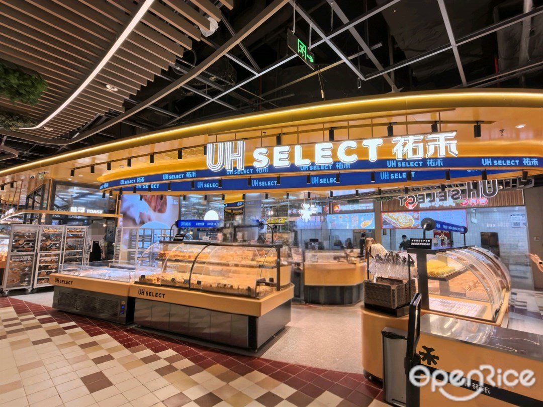 UHSELECT祐禾 (iN城市廣場)