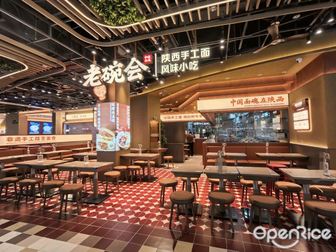 老碗會陜西手工面 (iN城市廣場)