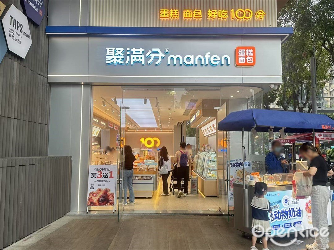 聚滿分 (城光薈)