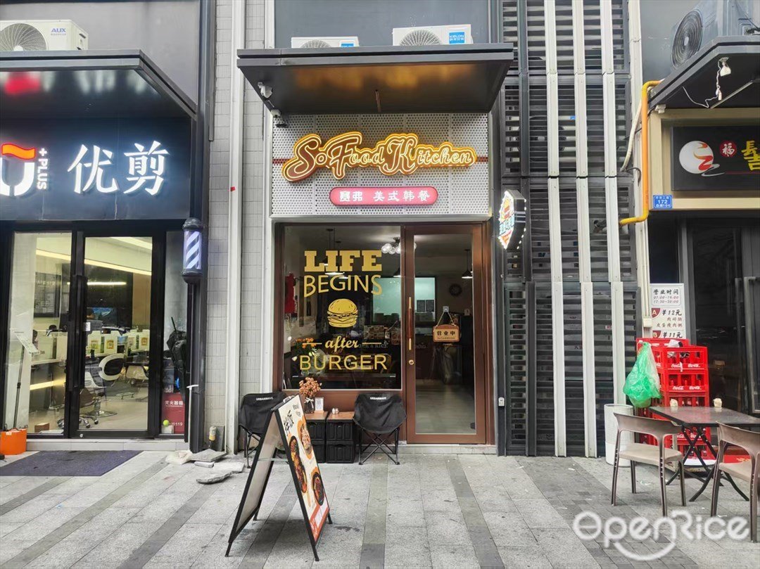 賽弗美式韓餐 (環洲二路)