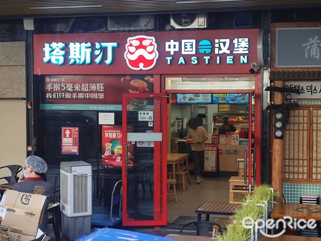 塔斯汀中國漢堡 (玖龍荟)