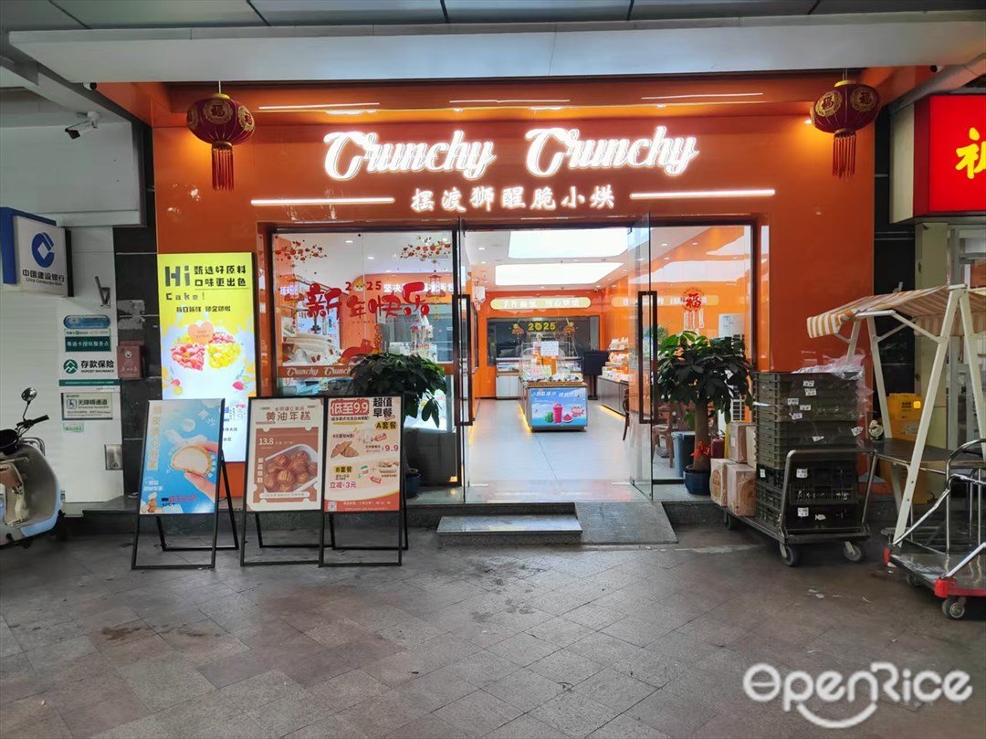 擺渡獅醒脆小烘 (富力桃園)