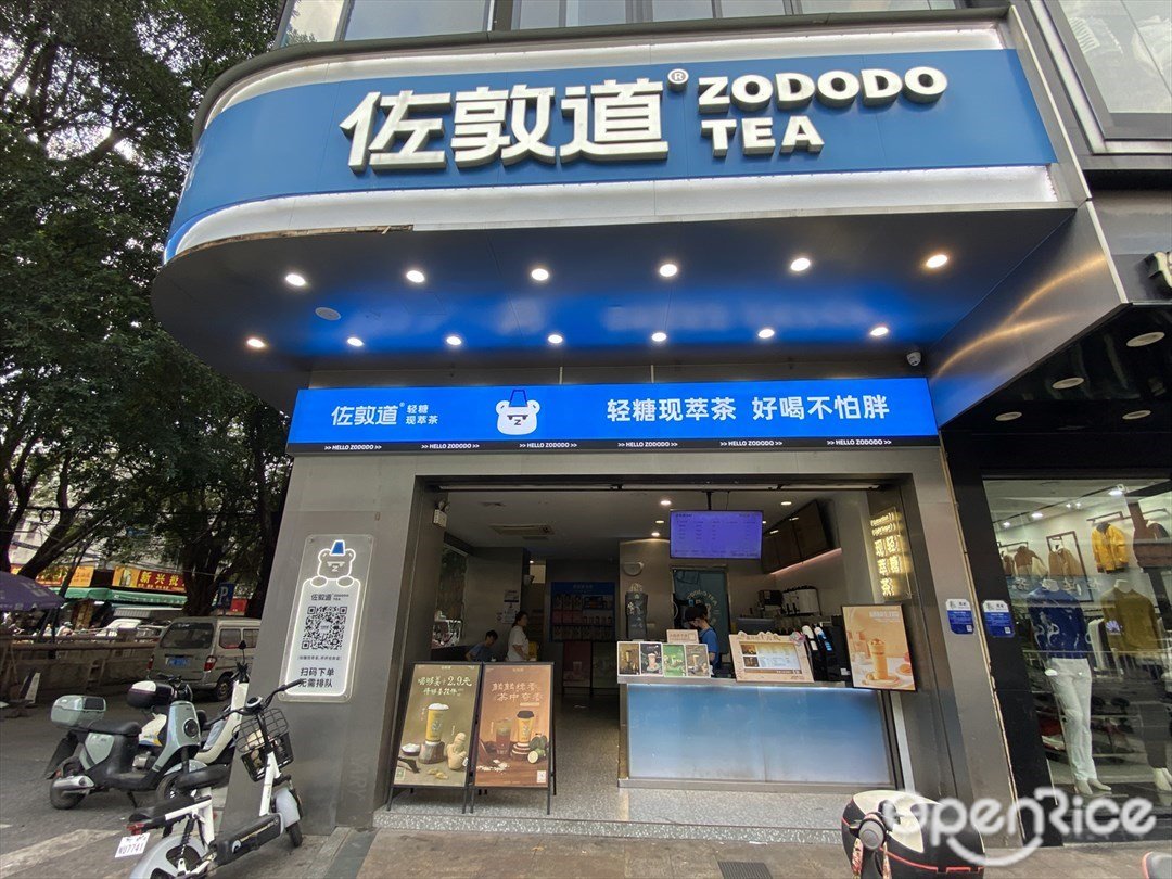 佐敦道 (合成路)