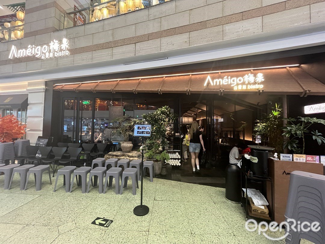 Ameigo梅果云貴川bistro (正佳廣場)