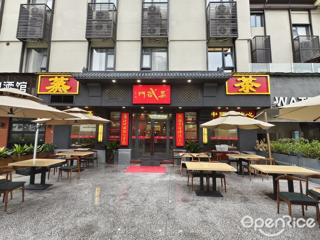 蒸武门 (荔宝街)