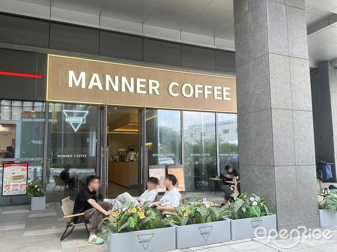 MANNER COFFEE (廣州國際航運大廈)
