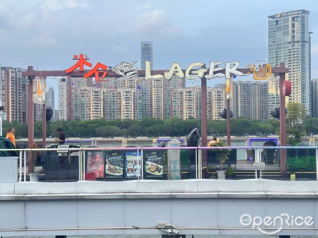 米仓LAGER (珠江琶醍啤酒文化创意艺术区)