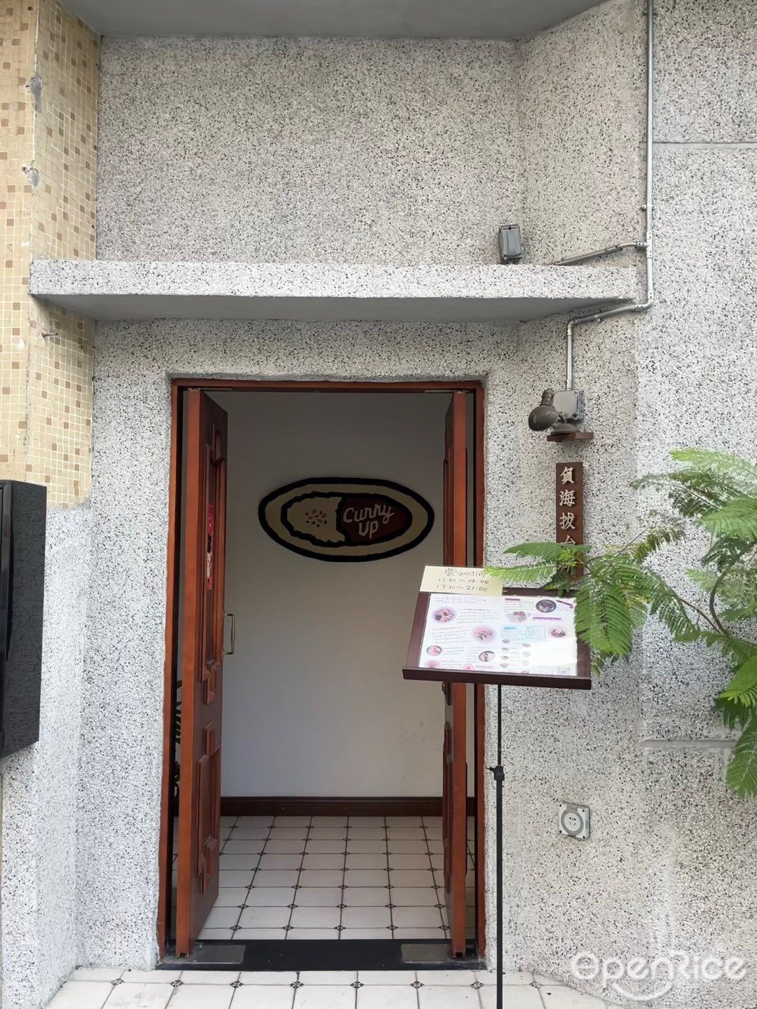 Below Sea Level负海拔台所