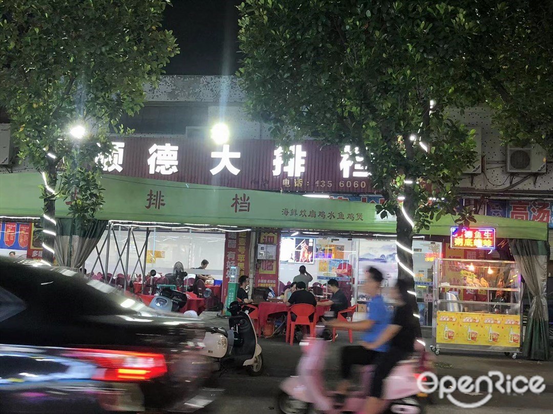 顺德大排档 (泰弘北路)