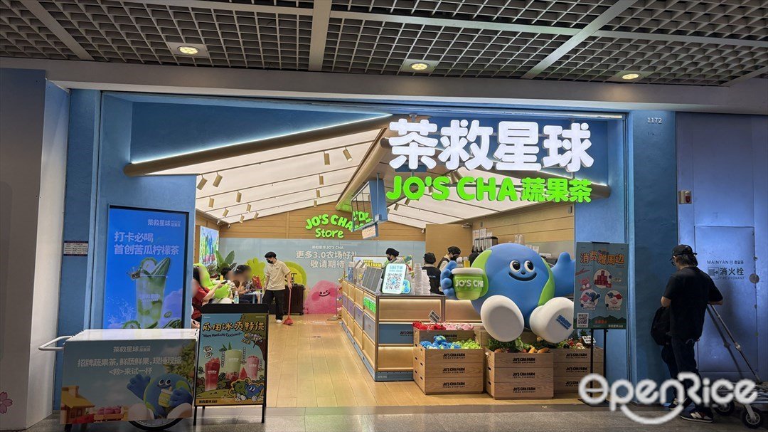 茶救星球蔬果茶 (東方寶泰)