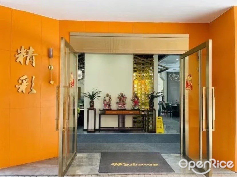 精彩 (千禧坊漁人碼頭)