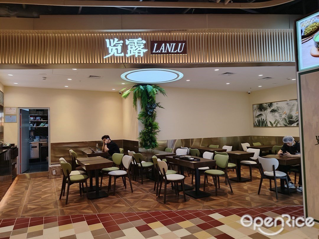 览露 (iN城市广场)