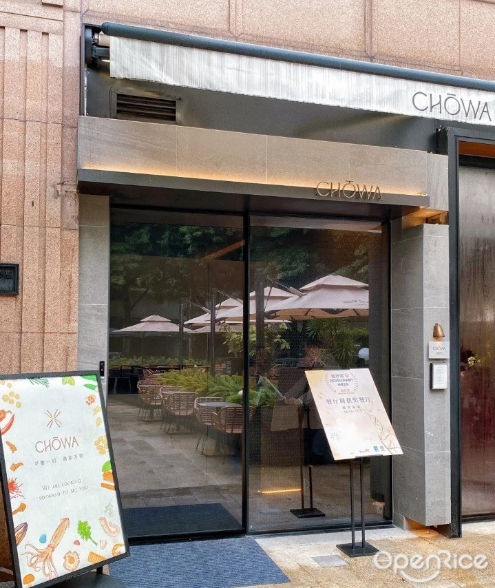 CHŌWA (广粤天地)