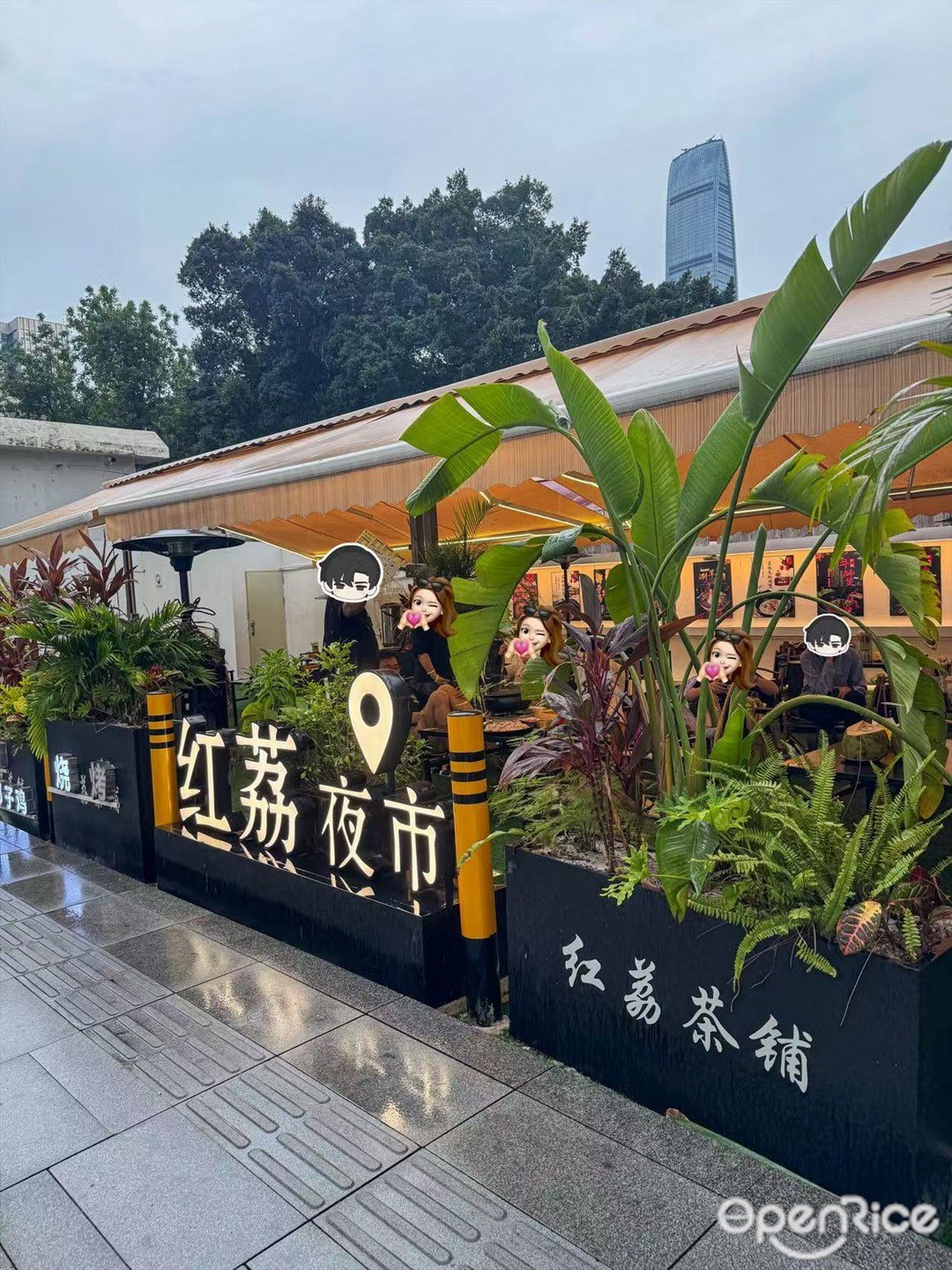 紅荔夜市紅荔茶鋪 (園嶺東路)