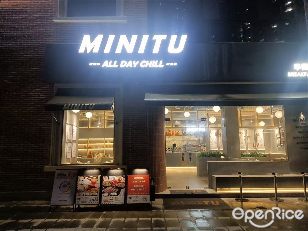 MINITU米妮兔 (花廳坊)