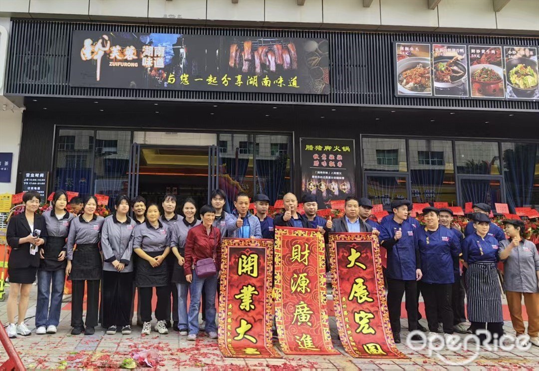 醉芙蓉湖南味道 (環宇廣場)