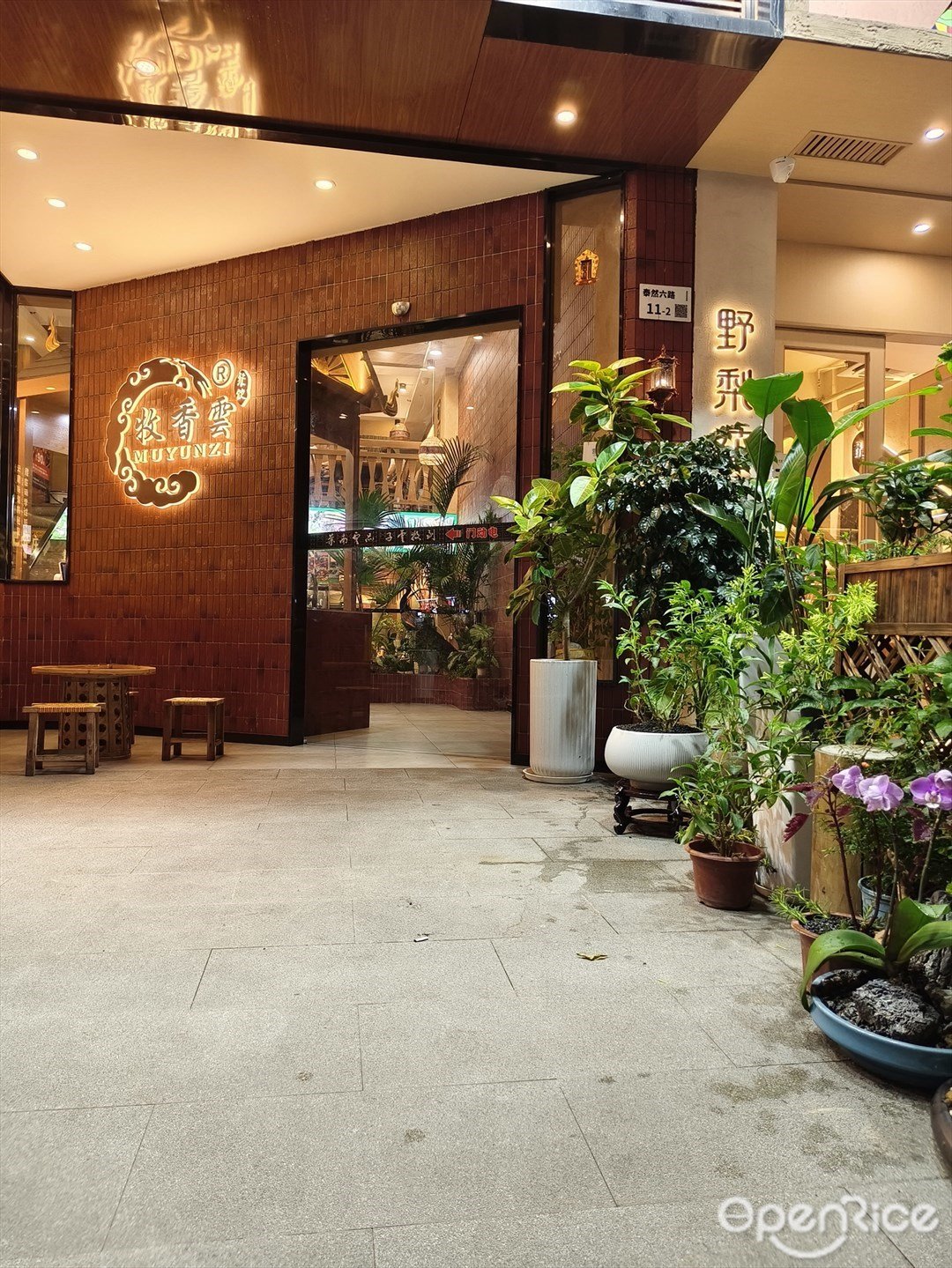 牧香云 (车公庙)