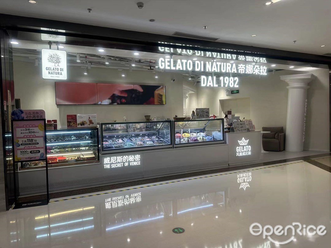 帝娜朵拉 (西丽宝能环球汇)